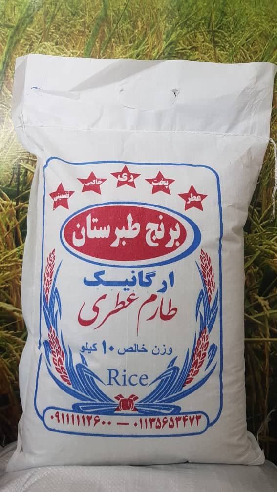 برنج کشت اول ارگانیک فریدونکنار