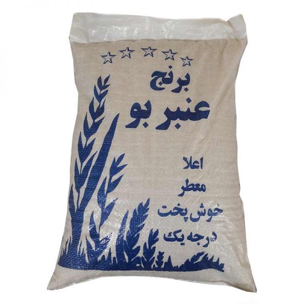 برنج عنبربو-برنج فریدونکنار